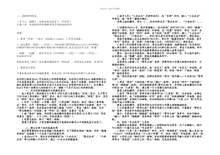 上班族必看的电脑技能解决你的尴尬