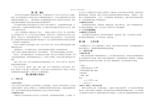 上防尘盖的冲压成形工艺与模具设计