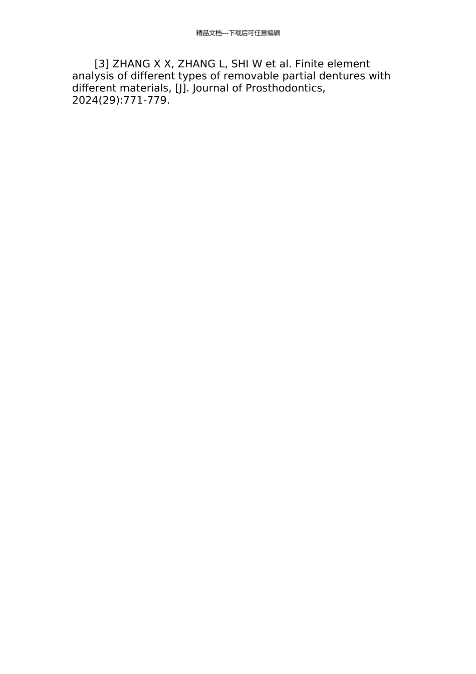 上颌第二前磨牙的三维模型建立及牙根受力分析的开题报告_第2页