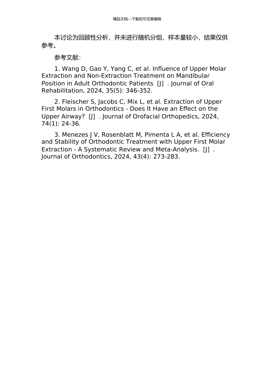 上颌拔牙与不拔牙去代偿对正颌术后结果的影响的开题报告_第2页