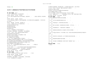 下全国信息技术水平考试平面设计技术水平证书考试试卷