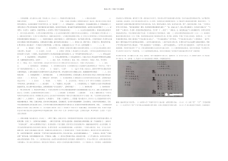 下半年小学教育教学知识与能力考试真题答案