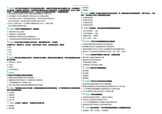 下半年重庆市考真题