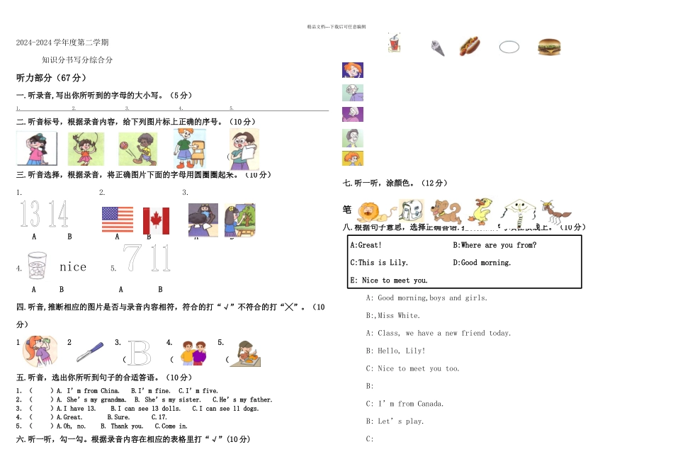 下南城区阳光小学三年级英语期中_第1页