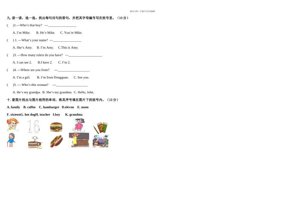 下南城区阳光小学三年级英语期中_第2页