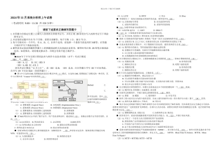 下半年系统分析师上午试卷