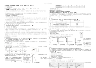 下学期期中检测九年级科学试题