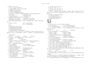 下植物与土壤总复习测试卷带标准答案