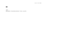 下料问题含代码程序