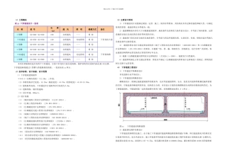 下穿通道主体工程技术措施