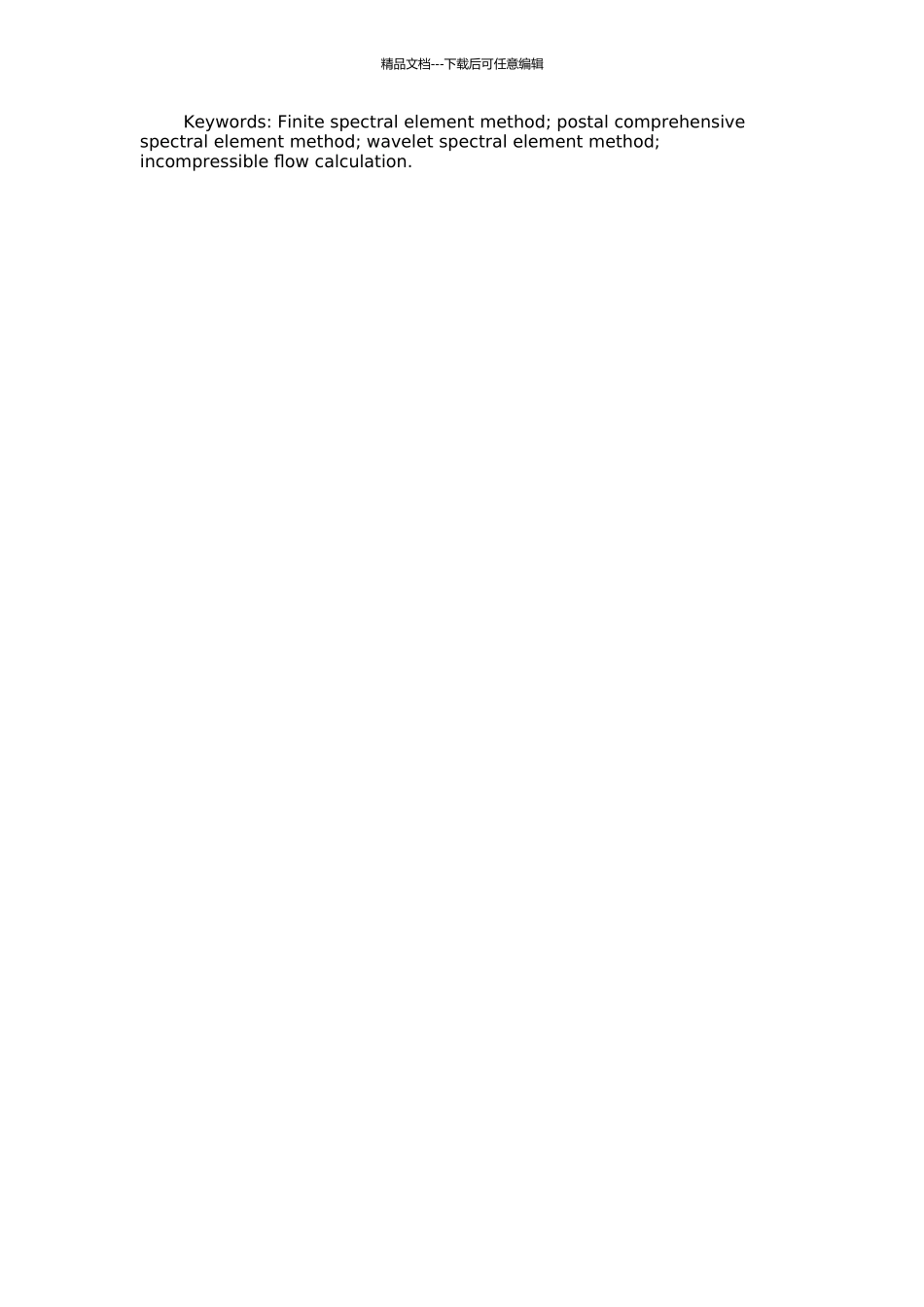 不可压流的两种有限谱元法计算的开题报告_第2页