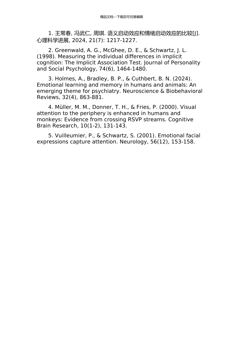 不同SOA条件下词汇判断任务中情绪与语义启动效应的比较的开题报告_第3页