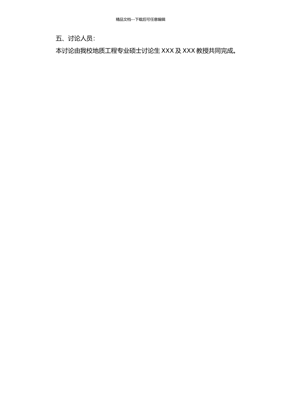 不同位置软弱夹层对巷道稳定性影响研究开题报告_第2页