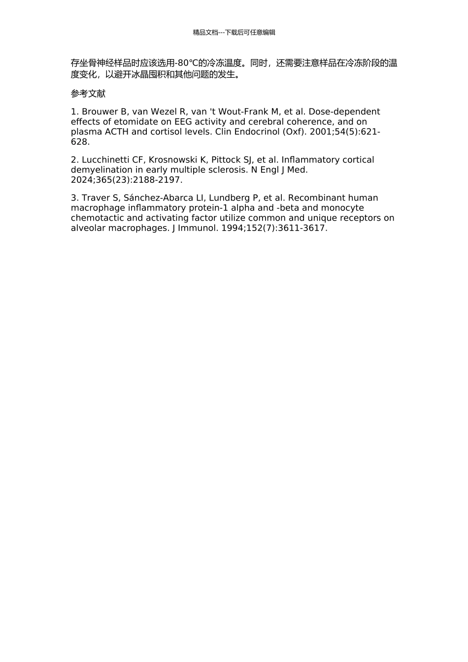 不同冷冻温度下保存大鼠坐骨神经的实验研究的开题报告_第2页