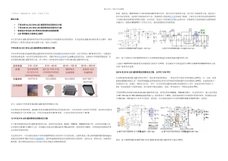 不同功率LED照明驱动电源方案选择指南