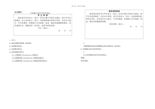 不同域上的不可约多项式