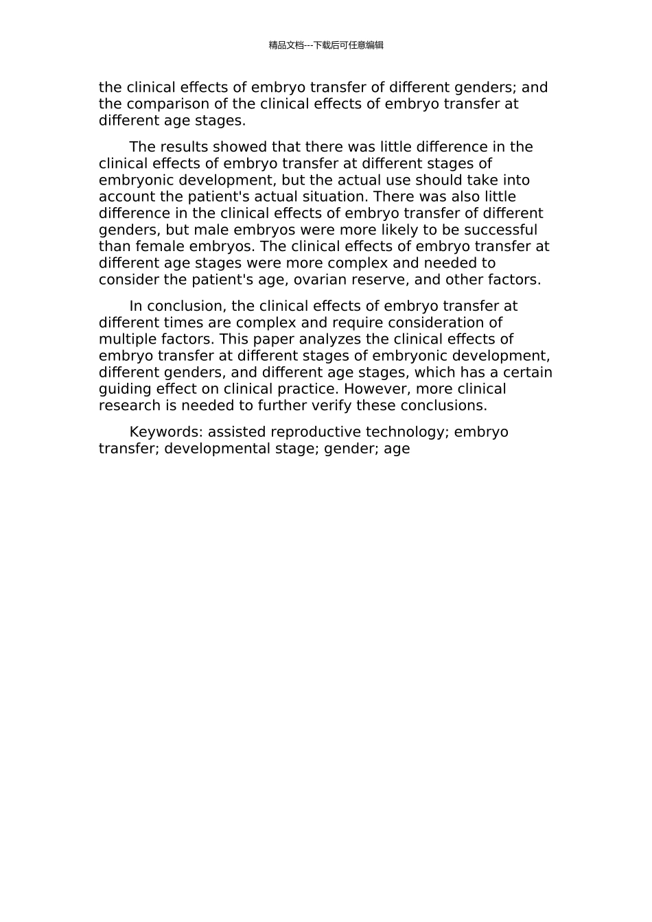 不同时间进行胚胎移植的临床效果比较的开题报告_第2页