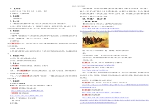 不同的歌声教学设计参赛