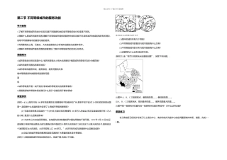 不同等级城市的服务功能学案