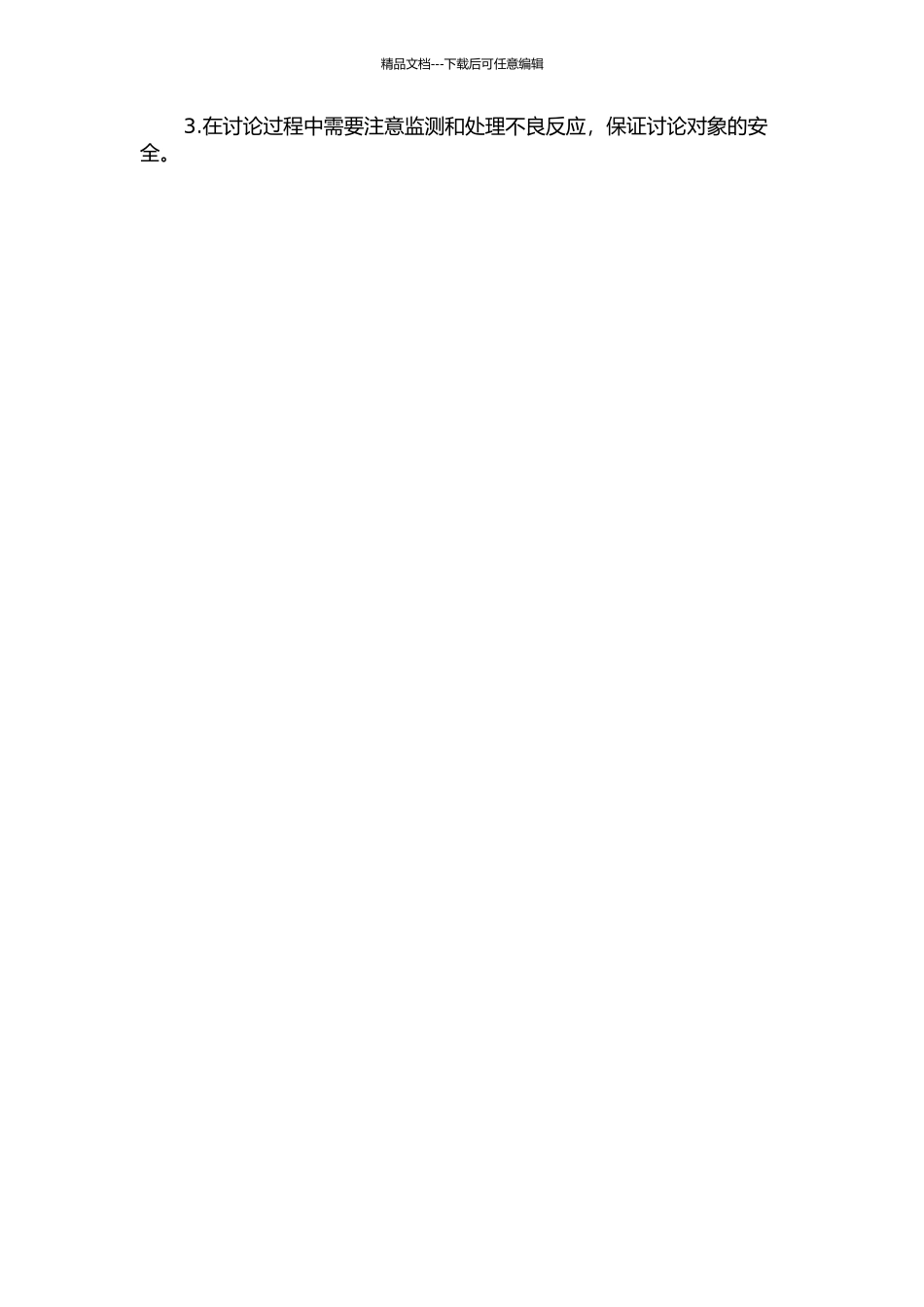 不同肝静脉压力梯度对非选择性β受体阻滞剂应答率的影响的开题报告_第2页