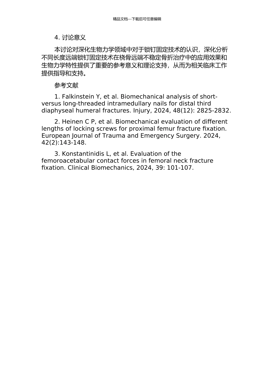 不同长度远端锁钉固定桡骨远端不稳定骨折生物力学研究的开题报告_第2页