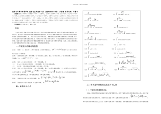 不定积分解题技巧