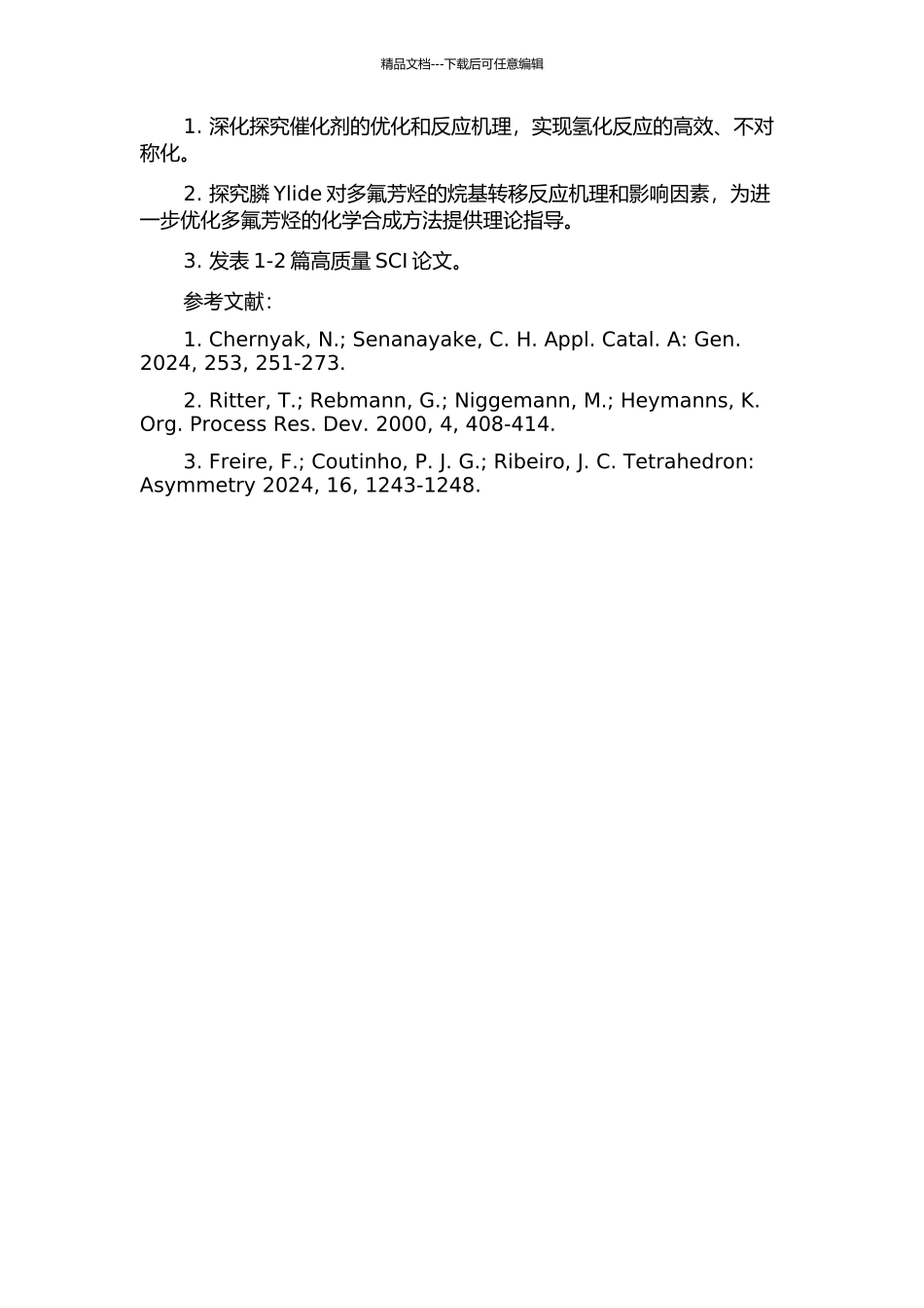 不对称催化氢化机理研究及膦Ylide对多氟芳烃的烷基转移的开题报告_第2页