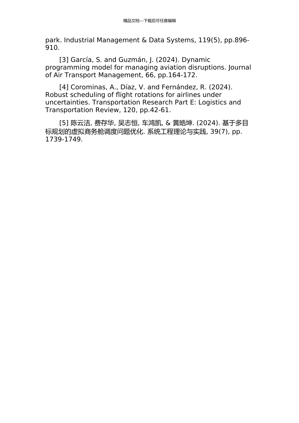 不正常航班恢复系统的设计和实现的开题报告_第3页