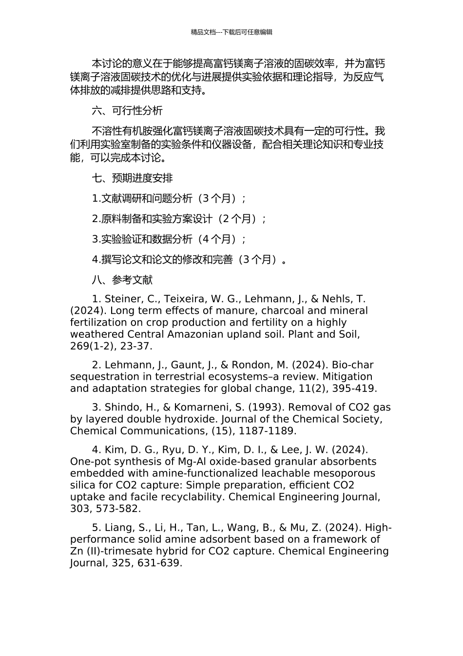 不溶性有机胺强化富钙镁离子溶液固碳试验研究的开题报告_第2页