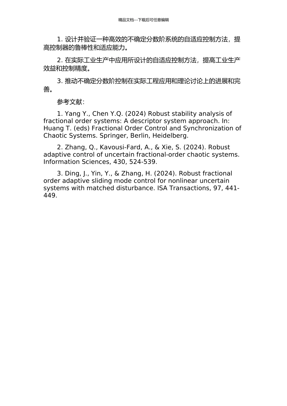 不确定分数阶系统的自适应控制研究的开题报告_第2页