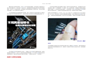 不用再看说明书机箱主板接线全攻略