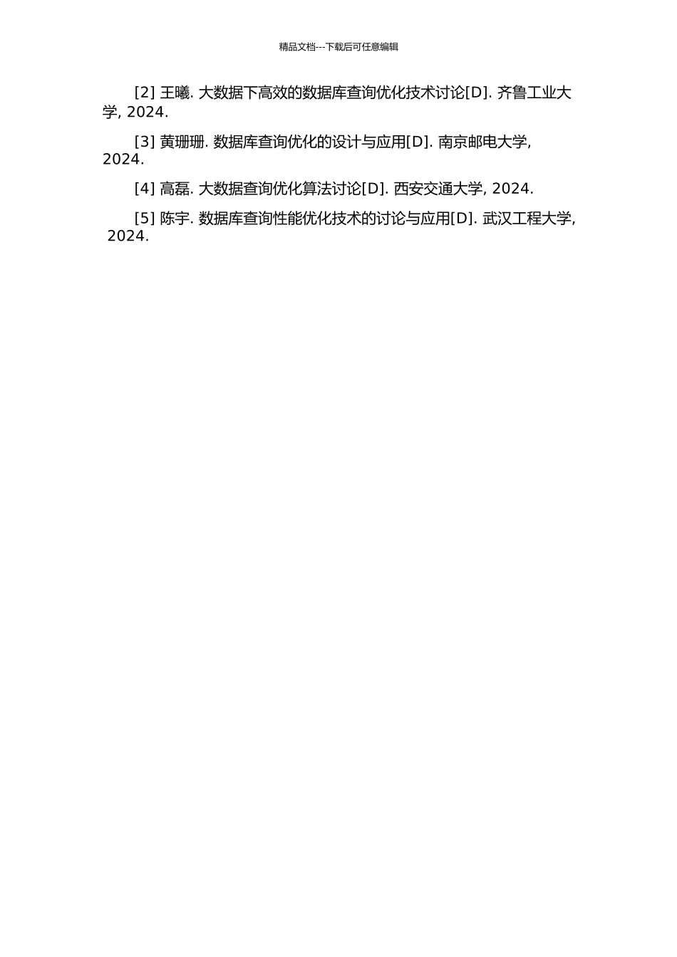 不确定数据查询及优化技术研究的开题报告_第3页