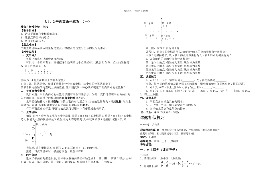 不等式及其解集_第2页