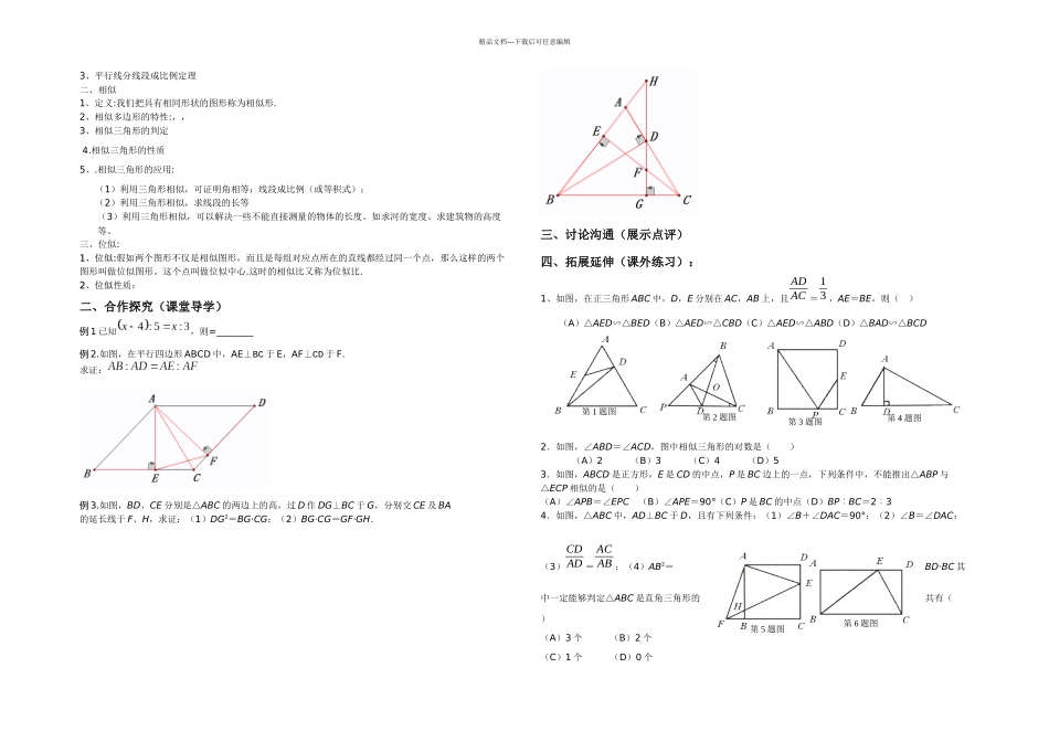 不等式及其解集_第3页
