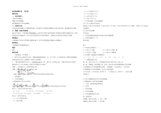 不等式及其解集