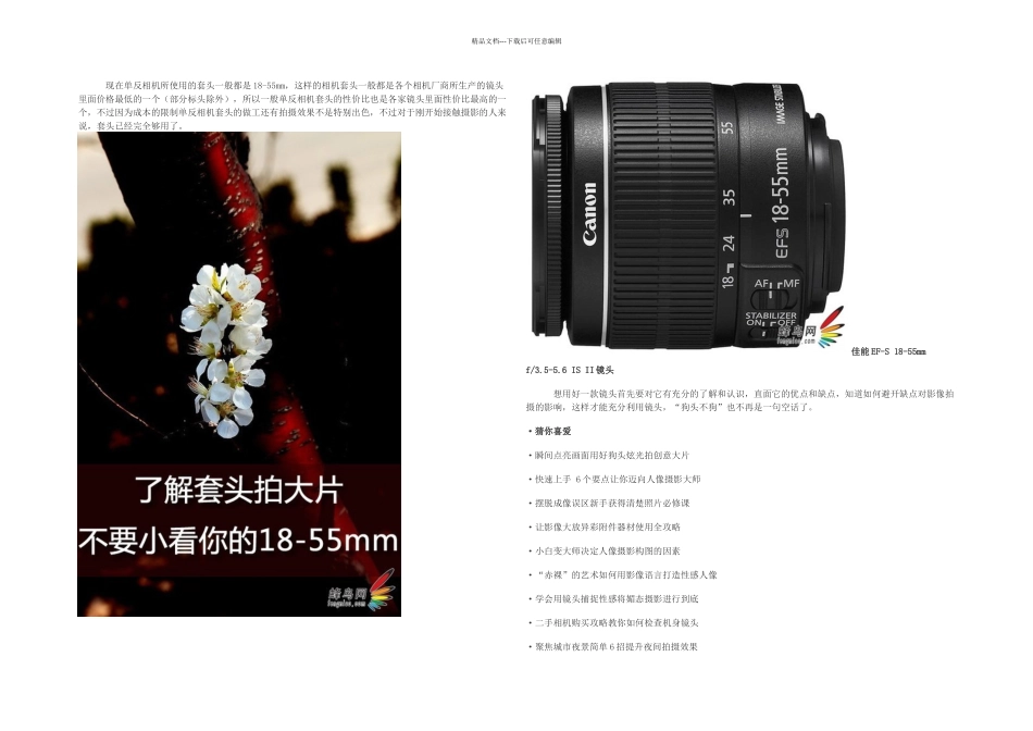 不要小看你的mm了解套头拍大片_第1页