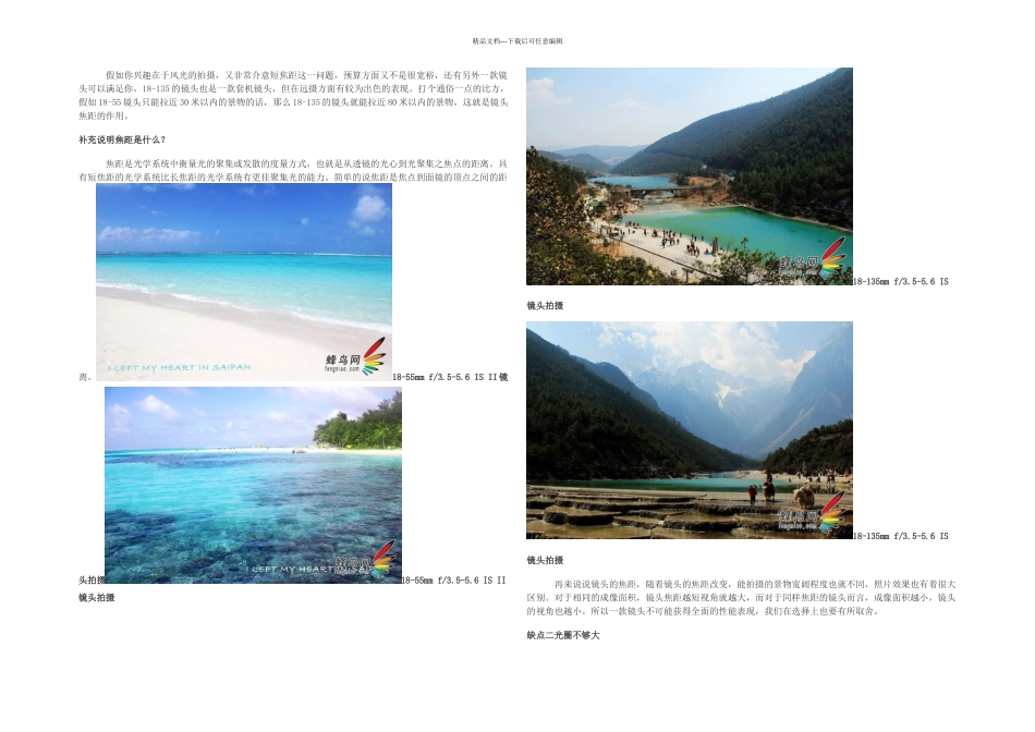 不要小看你的mm了解套头拍大片_第3页