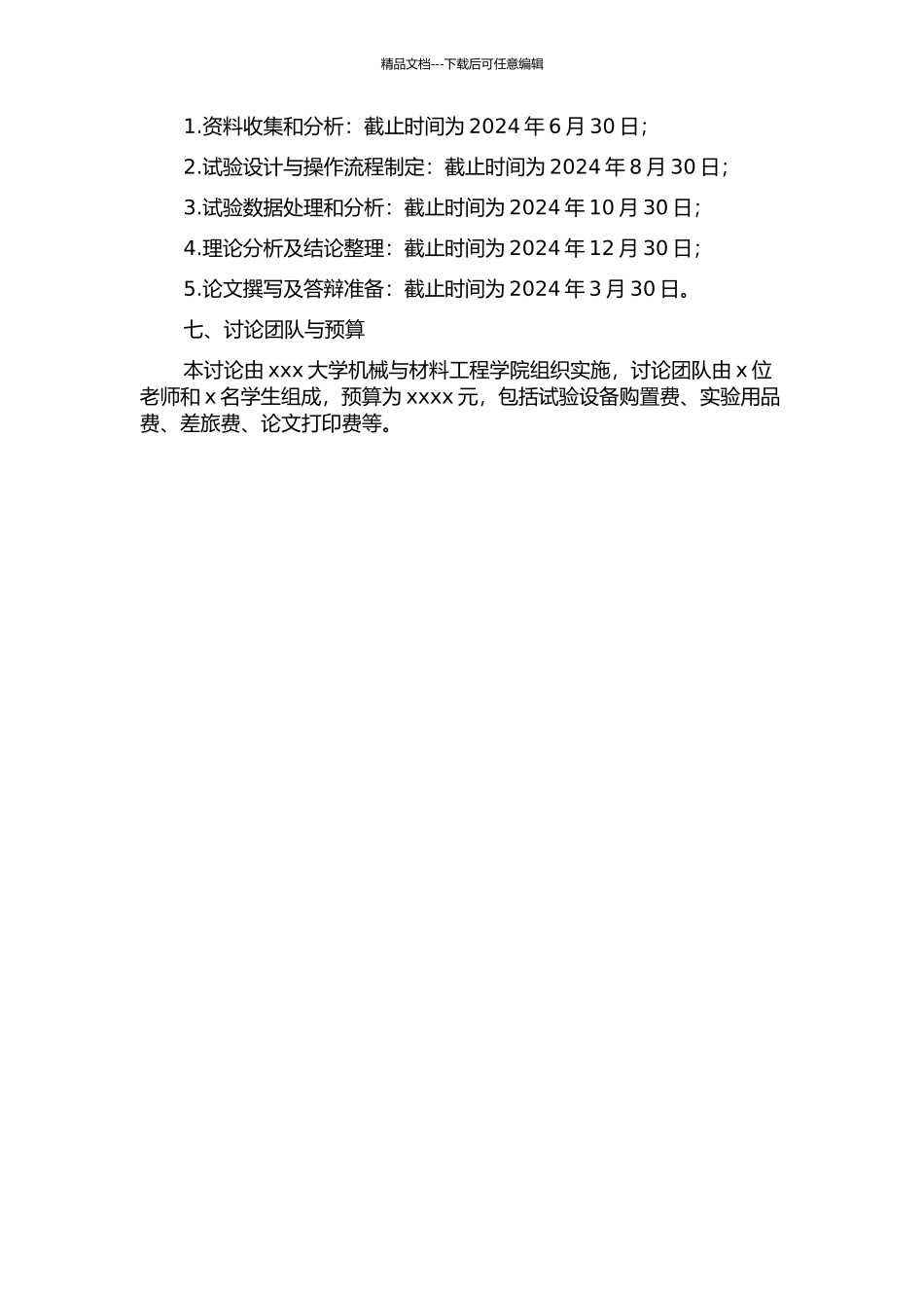 不锈钢压弯构件整体稳定承载力试验研究与理论分析的开题报告_第2页