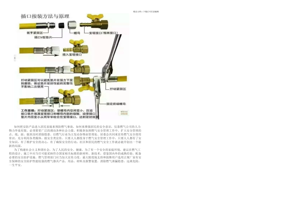 不锈钢波纹管推广的必要性_第3页