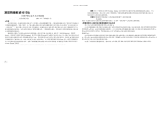 不锈钢焊管焊缝中心线凹陷及凝固裂缝敏感性研究