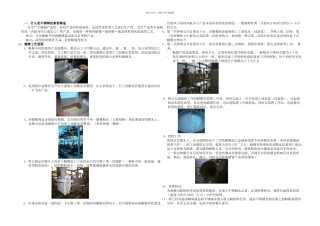 不锈钢的精密铸造的工艺