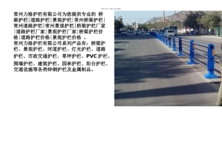 不锈钢护栏报价