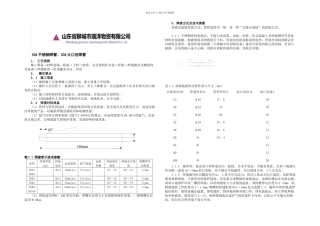 不锈钢钢焊管大口径焊管