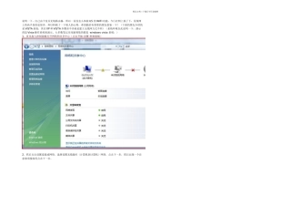 不需要无线路由器一步一步教你如何让手机用WiFi连接