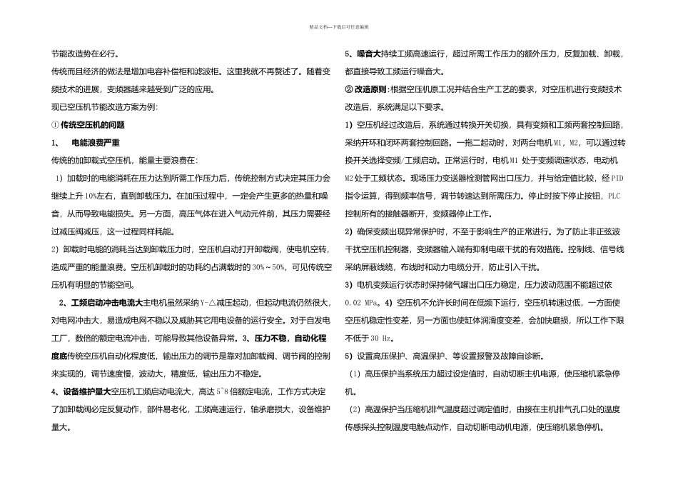 与电力电容发展密切的五个行业_第3页