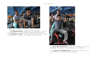 与菲力斯私人教练一起运动的好处