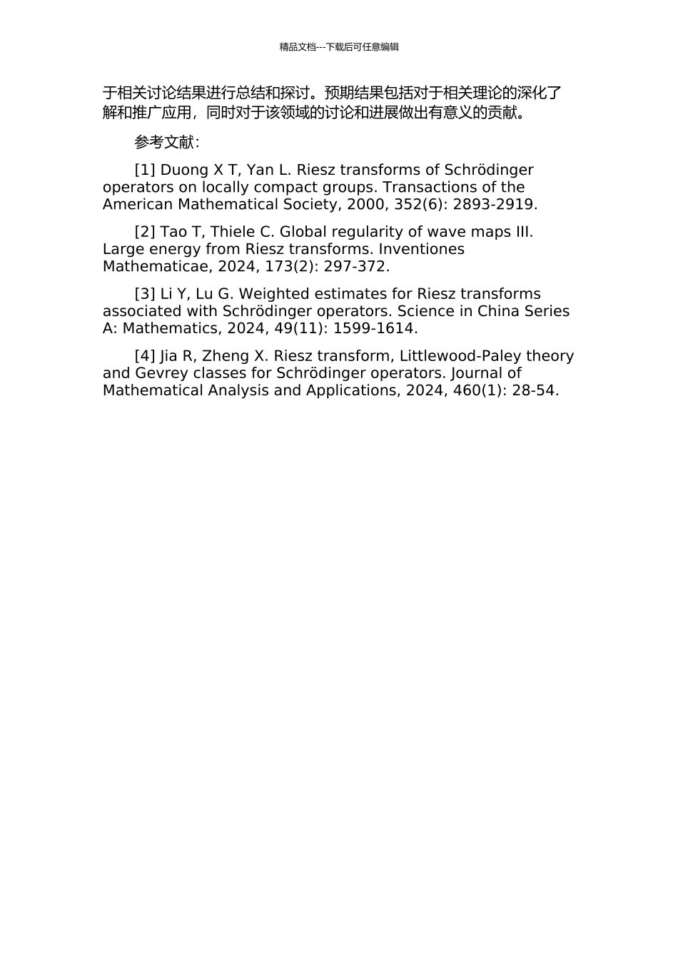 与薛定谔算子相关的Riesz变换交换子有界性及相关问题的开题报告_第2页