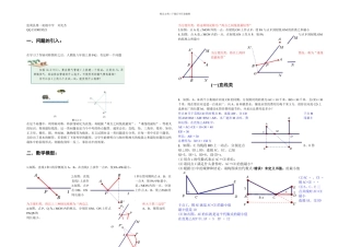与轴对称相关的线段之和最短问题