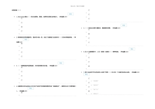 专业技术人员创新与创业能力建设试卷答案一
