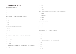 专业技术人员情绪管理与职场减压74分精讲1
